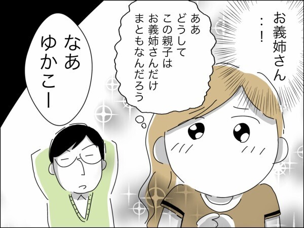 「全部支払う必要ない！ 半額でいい！」最初から買い物代金を支払うつもりのなかった義母の謎理論【嫁を便利屋扱いする義母 Vol.12】