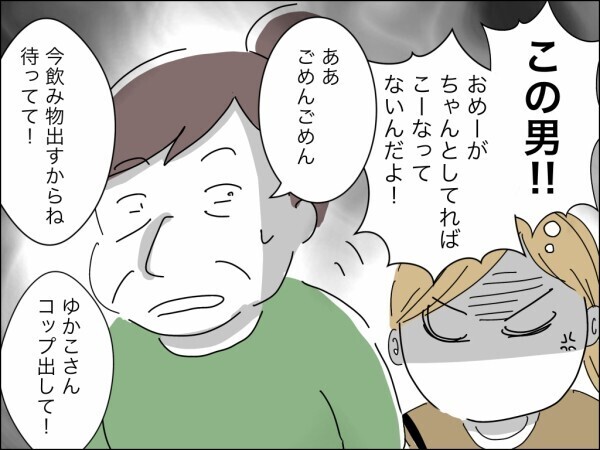 国際結婚した義姉夫婦VS時代遅れな義母…働く嫁を見下す夫を「グータラ」と一刀両断！【嫁を便利屋扱いする義母 Vol.13】