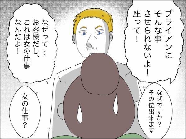 国際結婚した義姉夫婦VS時代遅れな義母…働く嫁を見下す夫を「グータラ」と一刀両断！【嫁を便利屋扱いする義母 Vol.13】