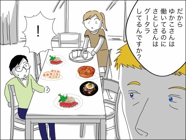 国際結婚した義姉夫婦VS時代遅れな義母…働く嫁を見下す夫を「グータラ」と一刀両断！【嫁を便利屋扱いする義母 Vol.13】