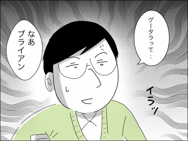 国際結婚した義姉夫婦VS時代遅れな義母…働く嫁を見下す夫を「グータラ」と一刀両断！【嫁を便利屋扱いする義母 Vol.13】
