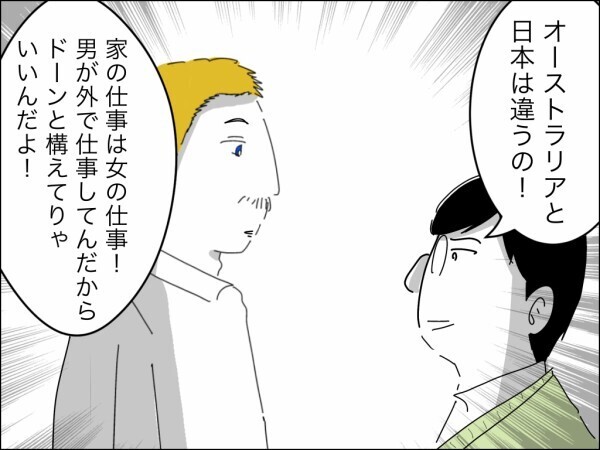 国際結婚した義姉夫婦VS時代遅れな義母…働く嫁を見下す夫を「グータラ」と一刀両断！【嫁を便利屋扱いする義母 Vol.13】