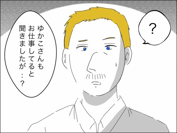 国際結婚した義姉夫婦VS時代遅れな義母…働く嫁を見下す夫を「グータラ」と一刀両断！【嫁を便利屋扱いする義母 Vol.13】