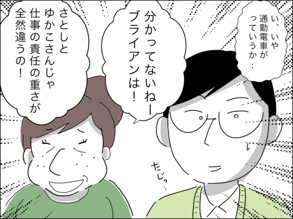 国際結婚した義姉夫婦VS時代遅れな義母…働く嫁を見下す夫を「グータラ」と一刀両断！【嫁を便利屋扱いする義母 Vol.13】