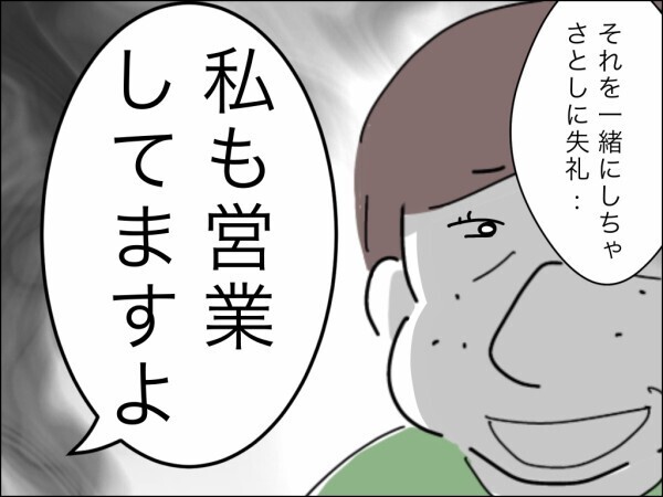 国際結婚した義姉夫婦VS時代遅れな義母…働く嫁を見下す夫を「グータラ」と一刀両断！【嫁を便利屋扱いする義母 Vol.13】