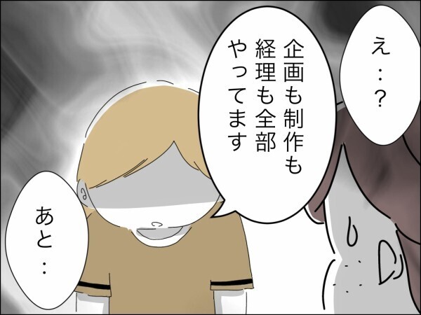 国際結婚した義姉夫婦VS時代遅れな義母…働く嫁を見下す夫を「グータラ」と一刀両断！【嫁を便利屋扱いする義母 Vol.13】