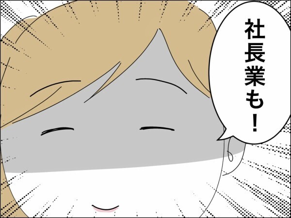 国際結婚した義姉夫婦VS時代遅れな義母…働く嫁を見下す夫を「グータラ」と一刀両断！【嫁を便利屋扱いする義母 Vol.13】