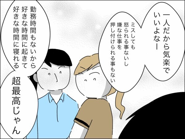 妻の稼ぎを見下す義母に我慢の限界…「夫の収入の倍あるんで」起業した妻はシゴデキ女子だった！【嫁を便利屋扱いする義母 Vol.14】