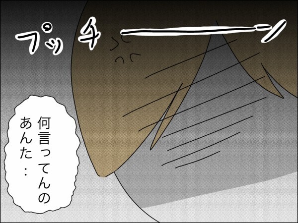 妻の稼ぎを見下す義母に我慢の限界…「夫の収入の倍あるんで」起業した妻はシゴデキ女子だった！【嫁を便利屋扱いする義母 Vol.14】