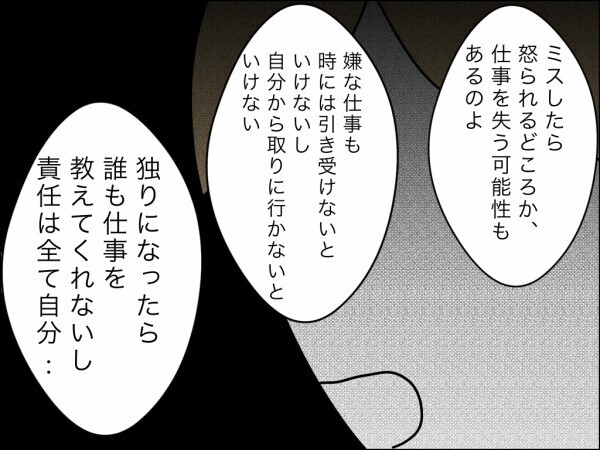 妻の稼ぎを見下す義母に我慢の限界…「夫の収入の倍あるんで」起業した妻はシゴデキ女子だった！【嫁を便利屋扱いする義母 Vol.14】