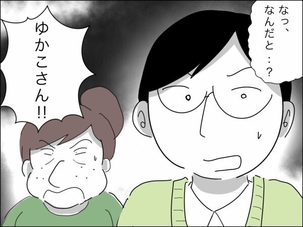 妻の稼ぎを見下す義母に我慢の限界…「夫の収入の倍あるんで」起業した妻はシゴデキ女子だった！【嫁を便利屋扱いする義母 Vol.14】
