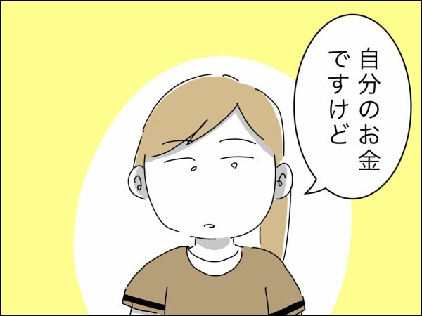 妻の稼ぎを見下す義母に我慢の限界…「夫の収入の倍あるんで」起業した妻はシゴデキ女子だった！【嫁を便利屋扱いする義母 Vol.14】
