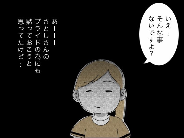 妻の稼ぎを見下す義母に我慢の限界…「夫の収入の倍あるんで」起業した妻はシゴデキ女子だった！【嫁を便利屋扱いする義母 Vol.14】