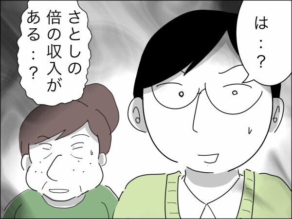 「夫がいなくても私の生活は成り立つ」立場逆転の妻にやり込められた夫と義母の悔し気な顔にスカッと！【嫁を便利屋扱いする義母 Vol.15】