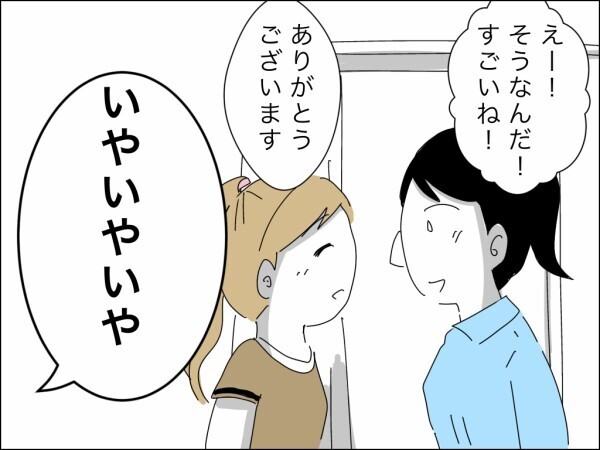 「夫がいなくても私の生活は成り立つ」立場逆転の妻にやり込められた夫と義母の悔し気な顔にスカッと！【嫁を便利屋扱いする義母 Vol.15】