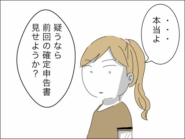「夫がいなくても私の生活は成り立つ」立場逆転の妻にやり込められた夫と義母の悔し気な顔にスカッと！【嫁を便利屋扱いする義母 Vol.15】