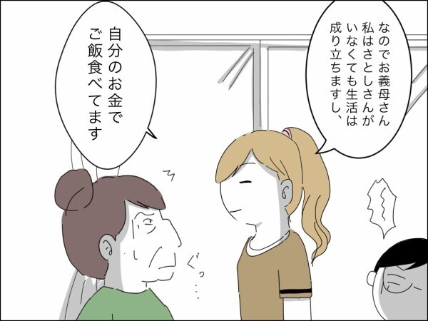 「夫がいなくても私の生活は成り立つ」立場逆転の妻にやり込められた夫と義母の悔し気な顔にスカッと！【嫁を便利屋扱いする義母 Vol.15】