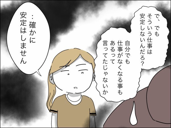 「夫がいなくても私の生活は成り立つ」立場逆転の妻にやり込められた夫と義母の悔し気な顔にスカッと！【嫁を便利屋扱いする義母 Vol.15】