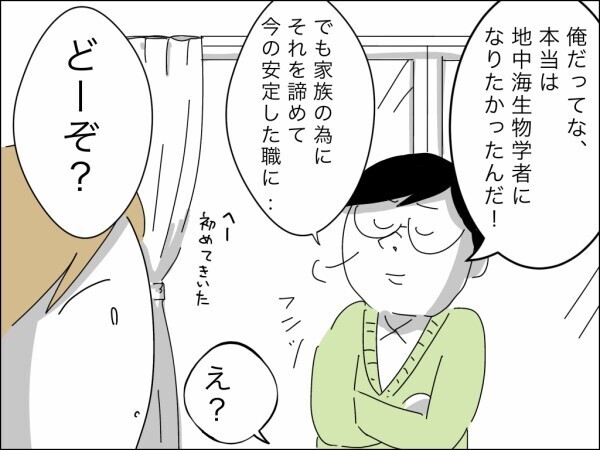 「夫がいなくても私の生活は成り立つ」立場逆転の妻にやり込められた夫と義母の悔し気な顔にスカッと！【嫁を便利屋扱いする義母 Vol.15】