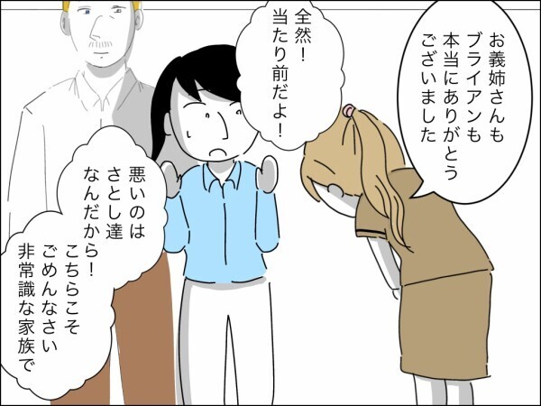 「夫がいなくても私の生活は成り立つ」立場逆転の妻にやり込められた夫と義母の悔し気な顔にスカッと！【嫁を便利屋扱いする義母 Vol.15】