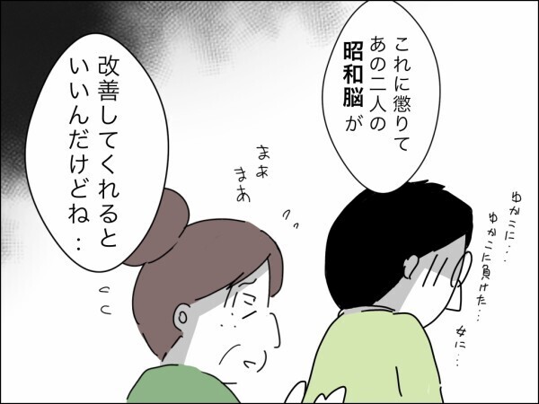 「夫がいなくても私の生活は成り立つ」立場逆転の妻にやり込められた夫と義母の悔し気な顔にスカッと！【嫁を便利屋扱いする義母 Vol.15】