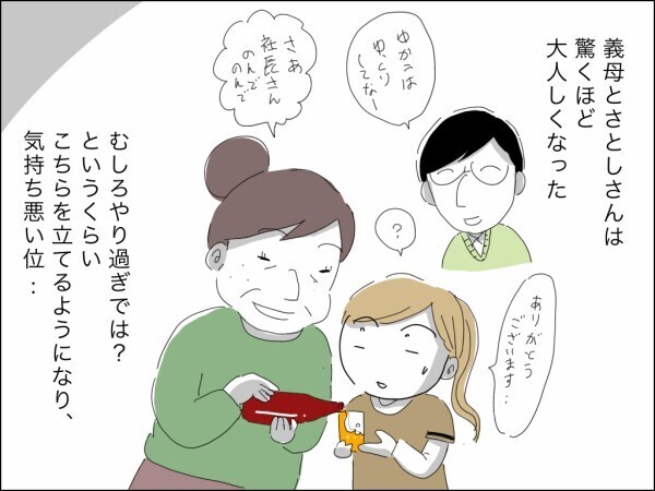 夫婦の財布を一括管理したがる夫…妻に収入面で負けていることを知った夫と義母が画策した罠とは【嫁を便利屋扱いする義母 Vol.16】