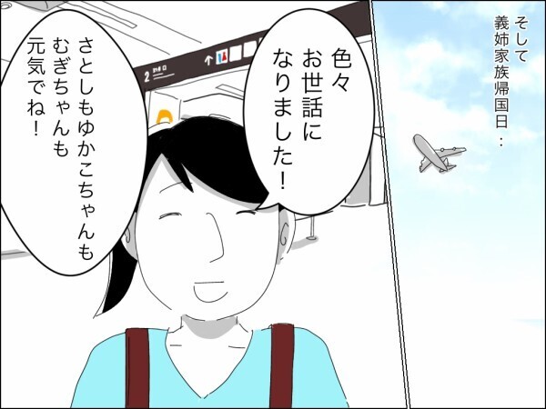 夫婦の財布を一括管理したがる夫…妻に収入面で負けていることを知った夫と義母が画策した罠とは【嫁を便利屋扱いする義母 Vol.16】