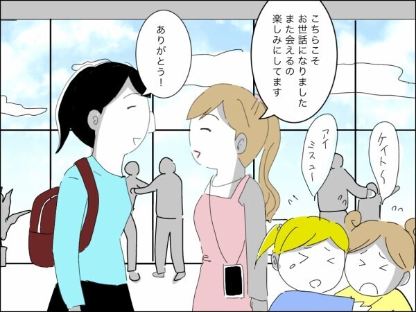 夫婦の財布を一括管理したがる夫…妻に収入面で負けていることを知った夫と義母が画策した罠とは【嫁を便利屋扱いする義母 Vol.16】