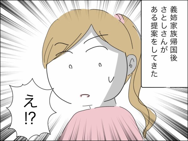 夫婦の財布を一括管理したがる夫…妻に収入面で負けていることを知った夫と義母が画策した罠とは【嫁を便利屋扱いする義母 Vol.16】