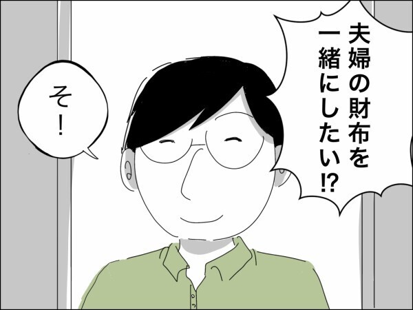 夫婦の財布を一括管理したがる夫…妻に収入面で負けていることを知った夫と義母が画策した罠とは【嫁を便利屋扱いする義母 Vol.16】