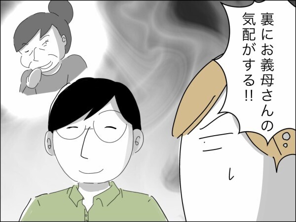 夫婦の財布を一括管理したがる夫…妻に収入面で負けていることを知った夫と義母が画策した罠とは【嫁を便利屋扱いする義母 Vol.16】