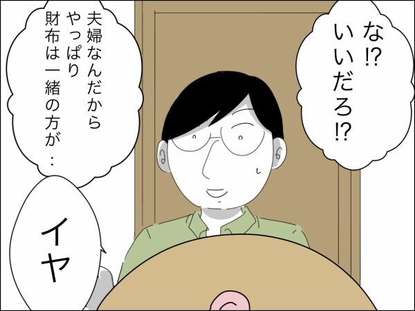 「息子が不当な扱いを受けている！」夫婦の財布にまで口を出す非常識な義母のトンデモ理論に唖然…【嫁を便利屋扱いする義母 Vol.17】