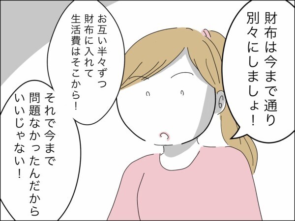 「息子が不当な扱いを受けている！」夫婦の財布にまで口を出す非常識な義母のトンデモ理論に唖然…【嫁を便利屋扱いする義母 Vol.17】