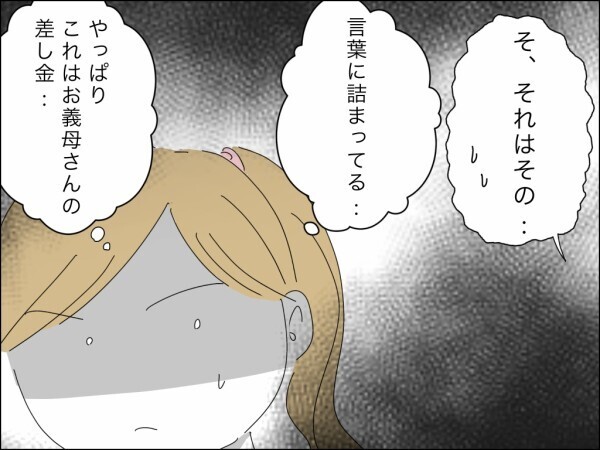「息子が不当な扱いを受けている！」夫婦の財布にまで口を出す非常識な義母のトンデモ理論に唖然…【嫁を便利屋扱いする義母 Vol.17】