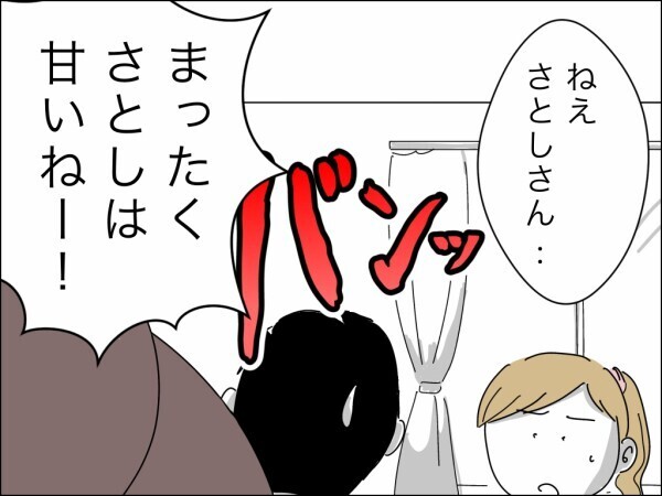 「息子が不当な扱いを受けている！」夫婦の財布にまで口を出す非常識な義母のトンデモ理論に唖然…【嫁を便利屋扱いする義母 Vol.17】