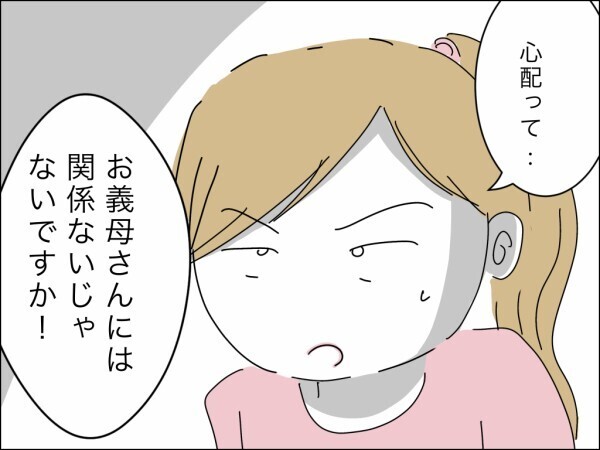 「息子が不当な扱いを受けている！」夫婦の財布にまで口を出す非常識な義母のトンデモ理論に唖然…【嫁を便利屋扱いする義母 Vol.17】