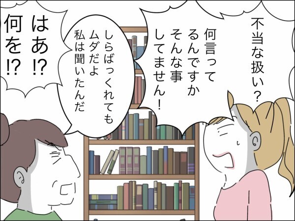 「息子が不当な扱いを受けている！」夫婦の財布にまで口を出す非常識な義母のトンデモ理論に唖然…【嫁を便利屋扱いする義母 Vol.17】