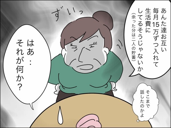 「息子が不当な扱いを受けている！」夫婦の財布にまで口を出す非常識な義母のトンデモ理論に唖然…【嫁を便利屋扱いする義母 Vol.17】
