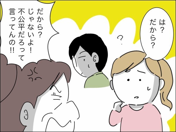 「息子が不当な扱いを受けている！」夫婦の財布にまで口を出す非常識な義母のトンデモ理論に唖然…【嫁を便利屋扱いする義母 Vol.17】