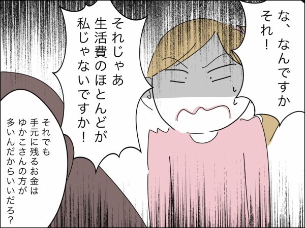 「ガンガン稼いでくれ」生活費折半から稼ぎのある妻におんぶで抱っこへ…夫よプライドはないのか!?【嫁を便利屋扱いする義母 Vol.18】