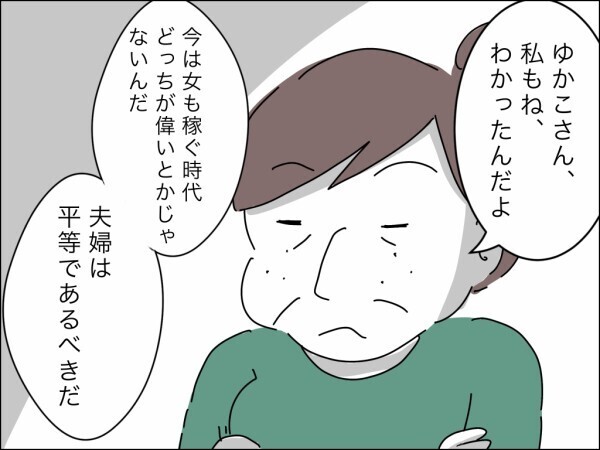 「ガンガン稼いでくれ」生活費折半から稼ぎのある妻におんぶで抱っこへ…夫よプライドはないのか!?【嫁を便利屋扱いする義母 Vol.18】