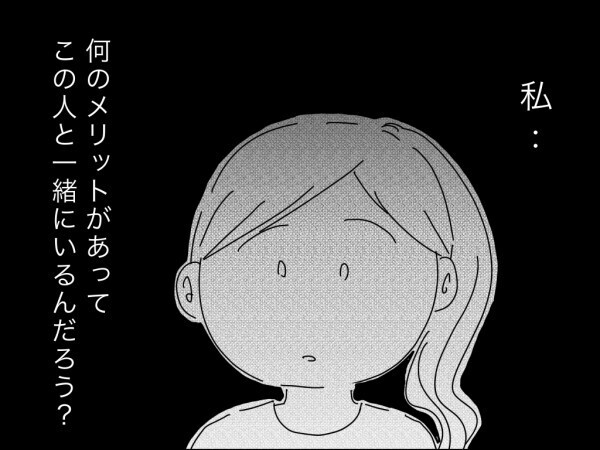 「ガンガン稼いでくれ」生活費折半から稼ぎのある妻におんぶで抱っこへ…夫よプライドはないのか!?【嫁を便利屋扱いする義母 Vol.18】