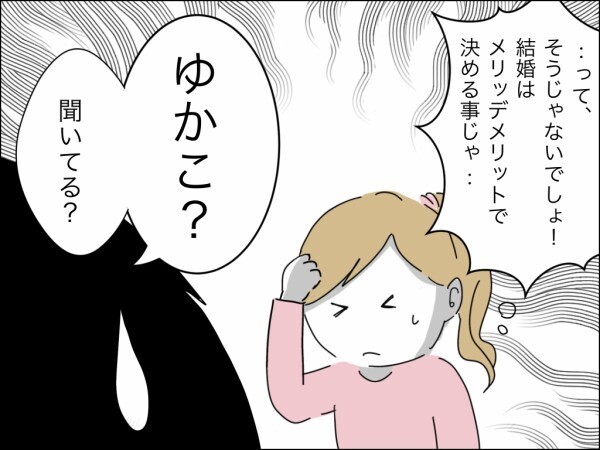 「ガンガン稼いでくれ」生活費折半から稼ぎのある妻におんぶで抱っこへ…夫よプライドはないのか!?【嫁を便利屋扱いする義母 Vol.18】