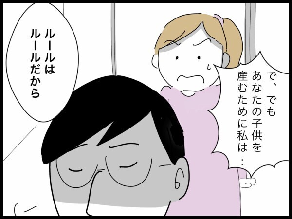 「ガンガン稼いでくれ」生活費折半から稼ぎのある妻におんぶで抱っこへ…夫よプライドはないのか!?【嫁を便利屋扱いする義母 Vol.18】