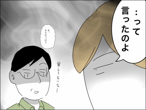 「ガンガン稼いでくれ」生活費折半から稼ぎのある妻におんぶで抱っこへ…夫よプライドはないのか!?【嫁を便利屋扱いする義母 Vol.18】