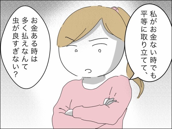 ガメツイ義母に言われたくない！ 身勝手な親子にお金を奪われる…夫婦でいるメリットを考える妻【嫁を便利屋扱いする義母 Vol.19】