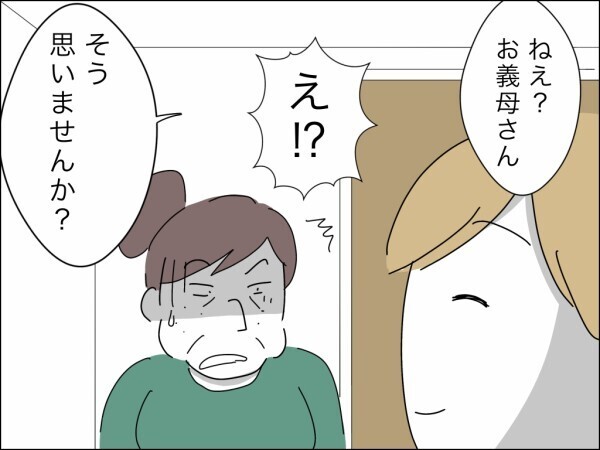 ガメツイ義母に言われたくない！ 身勝手な親子にお金を奪われる…夫婦でいるメリットを考える妻【嫁を便利屋扱いする義母 Vol.19】