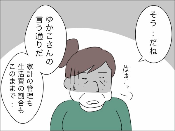 ガメツイ義母に言われたくない！ 身勝手な親子にお金を奪われる…夫婦でいるメリットを考える妻【嫁を便利屋扱いする義母 Vol.19】