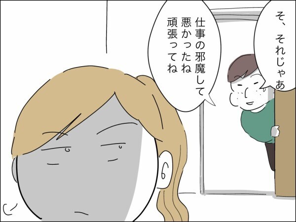 ガメツイ義母に言われたくない！ 身勝手な親子にお金を奪われる…夫婦でいるメリットを考える妻【嫁を便利屋扱いする義母 Vol.19】