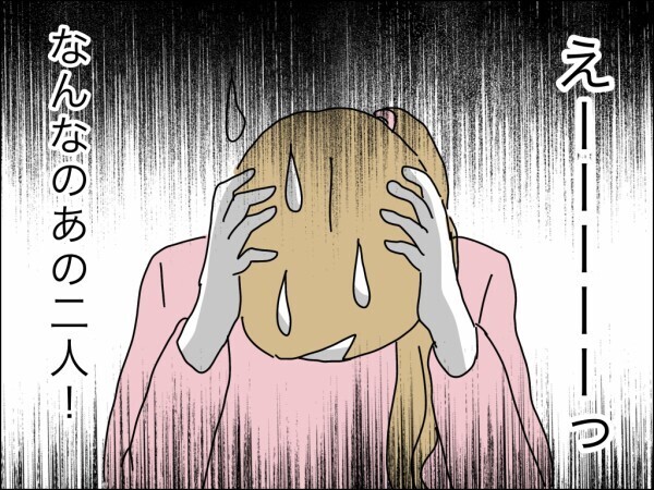 ガメツイ義母に言われたくない！ 身勝手な親子にお金を奪われる…夫婦でいるメリットを考える妻【嫁を便利屋扱いする義母 Vol.19】